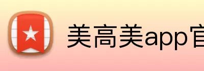 美高美app官网 Logo